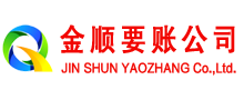 铜川讨账公司
